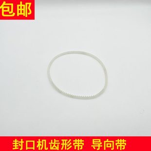 全自动连续封口机齿形带导向皮带输送三角传送传动带胶圈配件大全