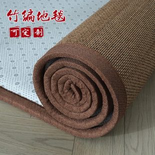 竹编地毯飘窗垫阳台垫榻榻米凉席家用床垫客厅茶室民宿地垫子 日式