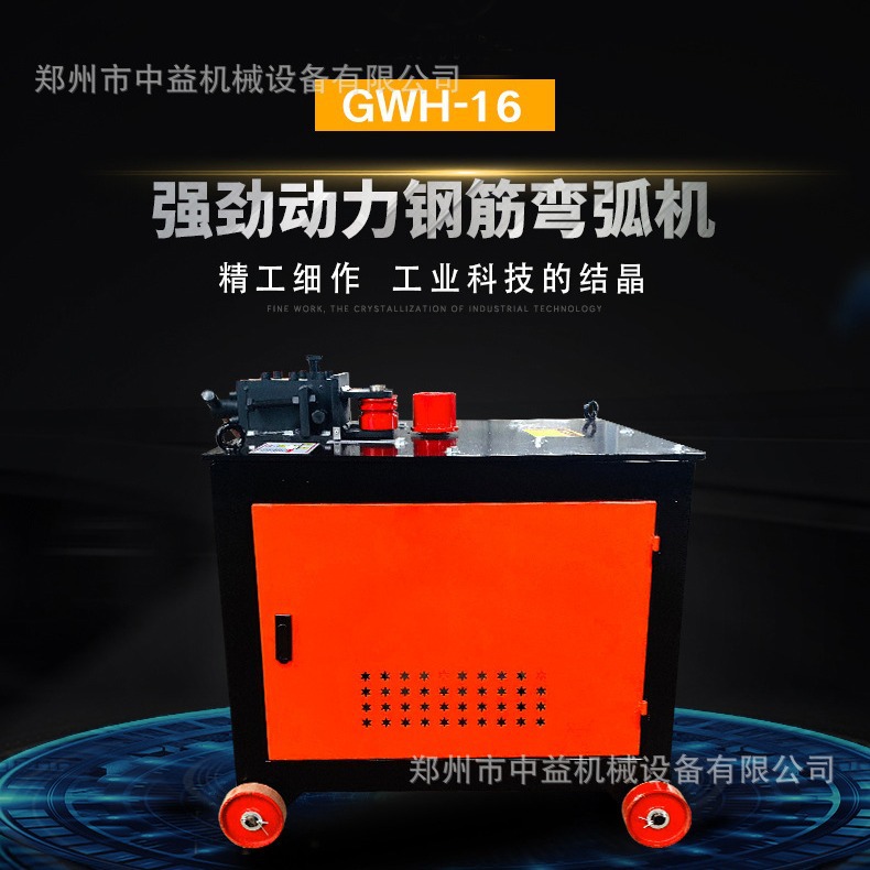 GWH36型钢筋打圈机螺纹钢圆钢建筑工地用钢筋滚圆机 钢筋弯弧机