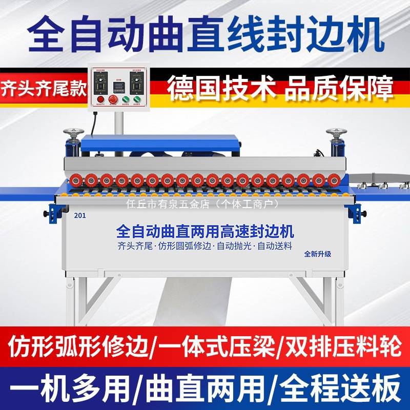 全自动封边机木工小型家装曲直修边抛光一体机生态免漆板材封边机