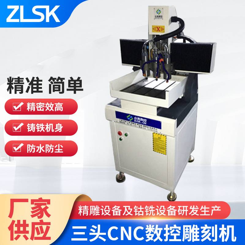 东莞 金属雕刻机 三头小型数控精雕机 多头五金数控模具雕刻机