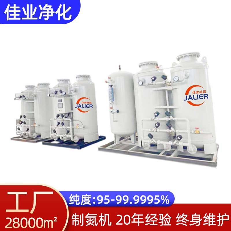 佳业制氮机 PSA激光切割20立方食品包装 小型工业氮气发生器厂家