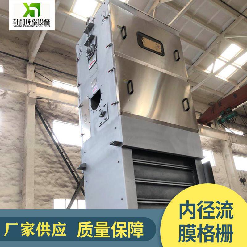 内进流格栅孔板内进流膜内进流污水处理设备固液分离干湿分离