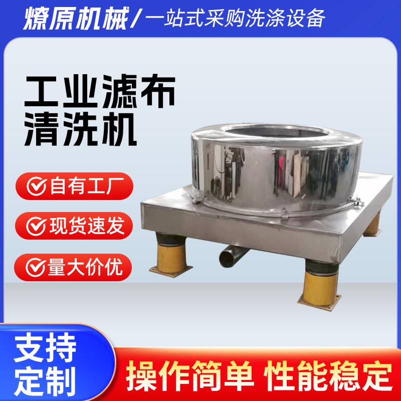 四足平板式离心机固液分离工业脱水不锈钢离心机食品平板吊袋
