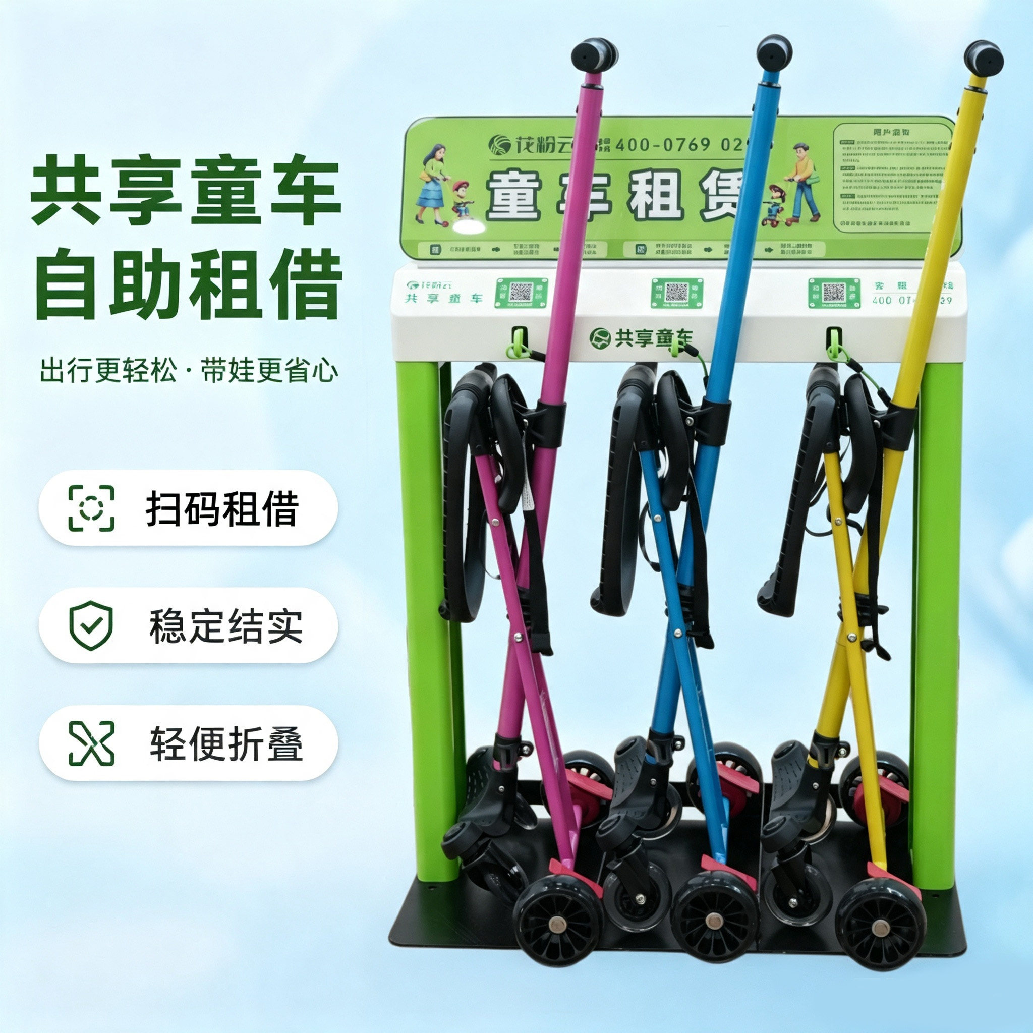花粉云共享童车商场景区便民自助平板手推车/爬楼机/