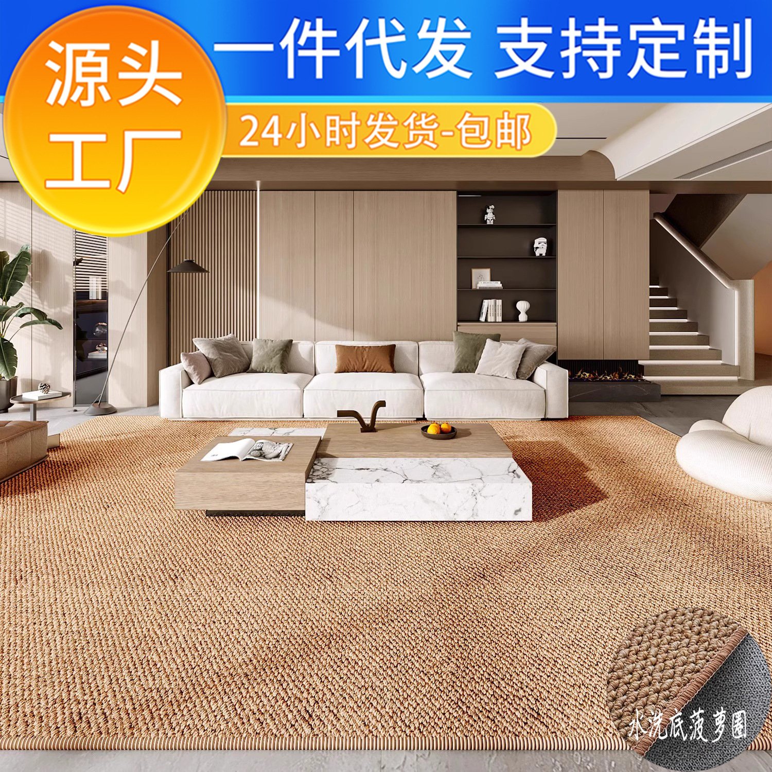 客厅地毯纯色原木仿剑麻猫抓高级免洗沙发茶几毯卧室满铺防滑地垫