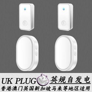 自发电英标插头无线门钟家用香港新加坡马来西亚护士老人呼叫门铃