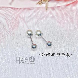 0.8mm珍珠F136钛合金耳针高贵御姐耳垂钉耳骨钉耳蜗钉蝴蝶扣&球底