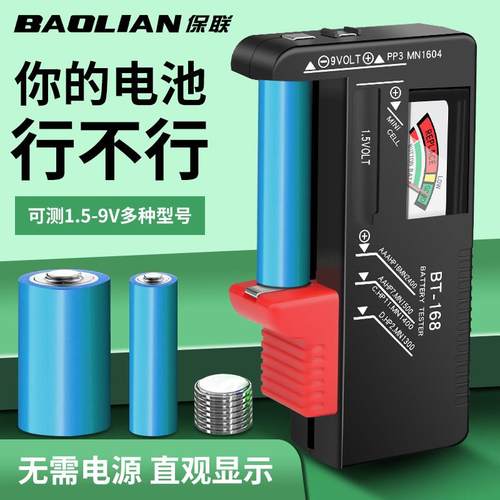 电池检测仪测剩余电量数显仪纽扣电池电量显示器容量测试仪