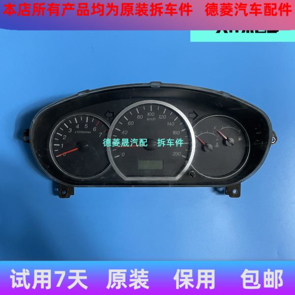 五菱宏光组合仪表总成1.2 1.4 1.5转速表水温表油量里程表 仪表盘
