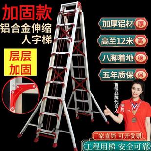 铝合金伸缩人字梯8米9米10米11米12米伸缩梯子工程梯双面升降梯子