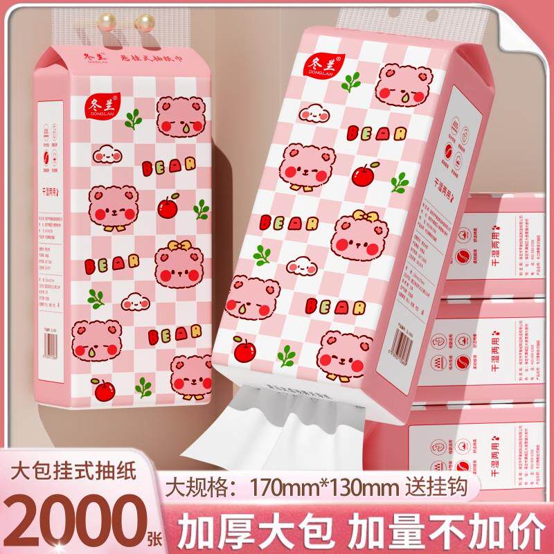 2000张悬挂式抽取式卫生纸家用实惠装整箱餐巾纸擦手纸面巾纸厕所