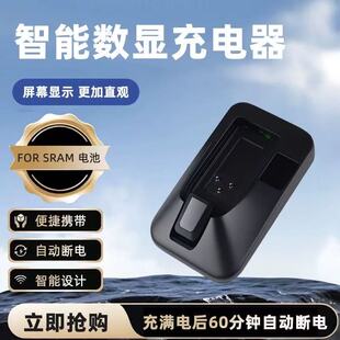 新款智能数显充电器适用于SRAM速联通用前后拨无线电子变速电池