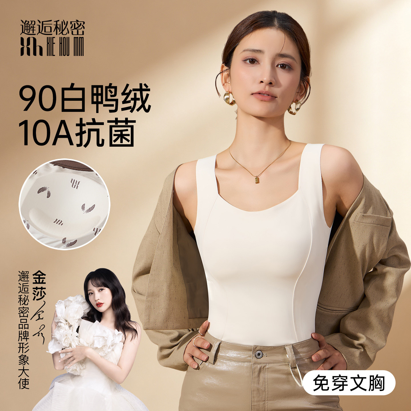 保暖背心女2026新款冬季内搭秋衣羽绒填充打底上衣带胸垫保暖内衣