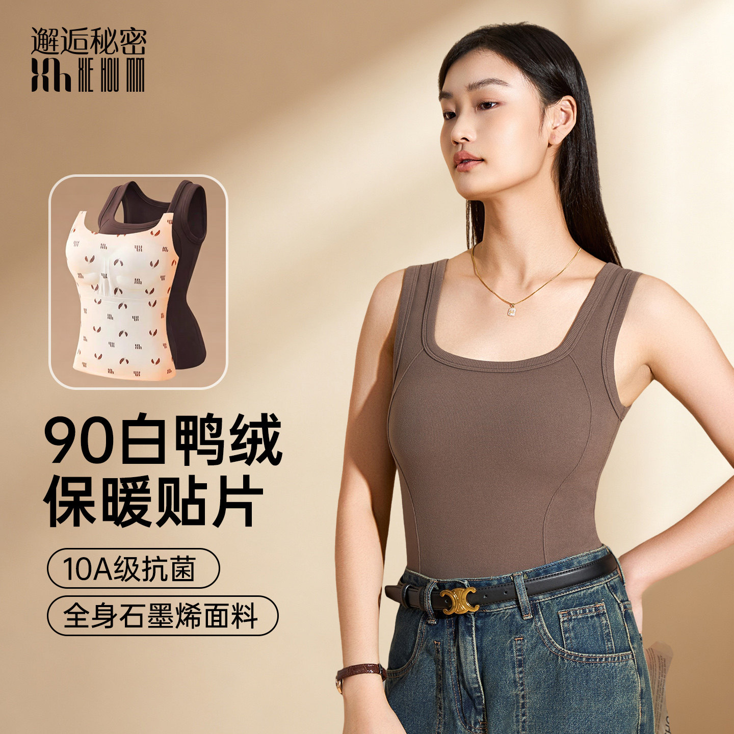 保暖背心女士羽绒填充带胸垫发热