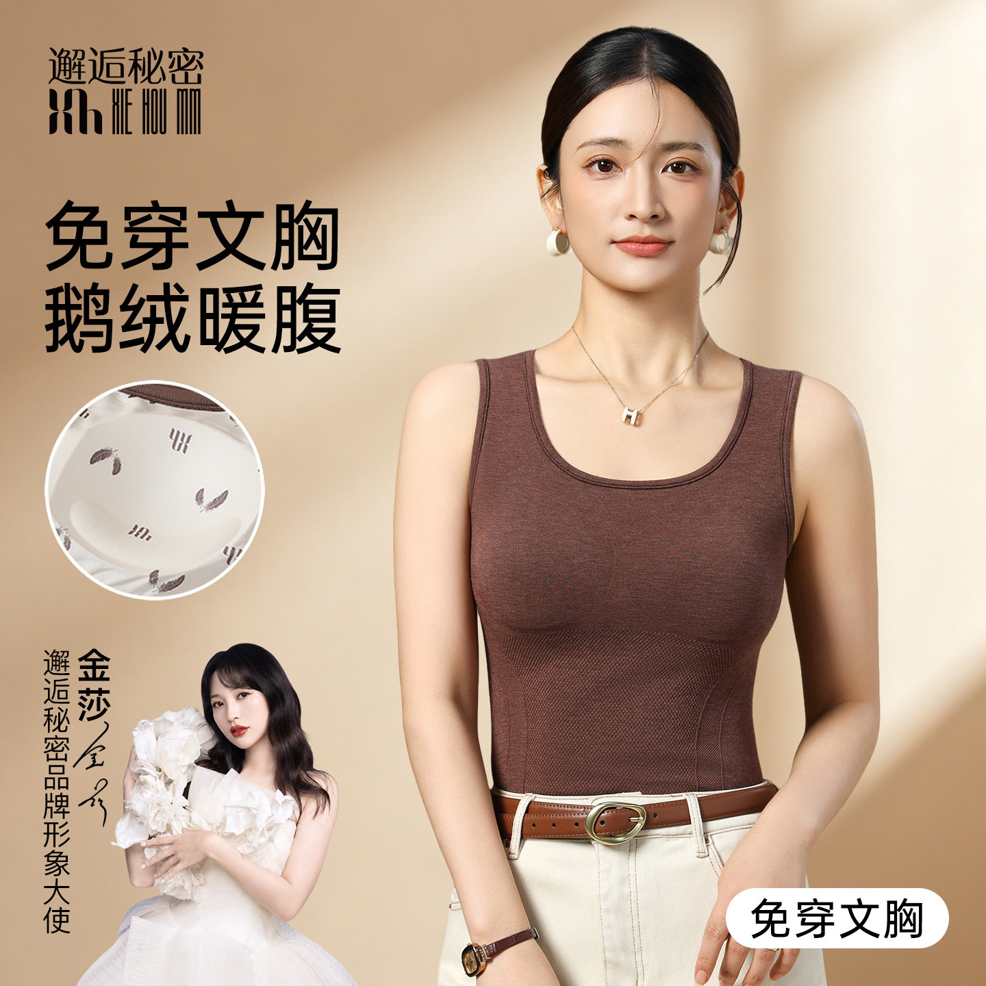 鹅绒填充带胸垫保暖背心显瘦