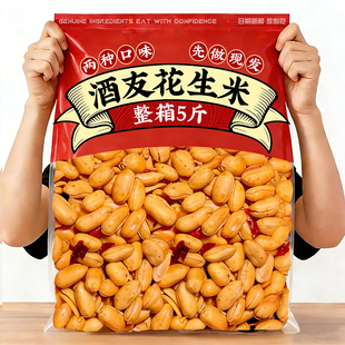 酒友鬼花生香辣油炸花生米下酒菜夜宵解馋年货批发休闲零食品小吃