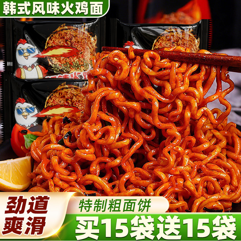 火鸡面袋装韩式炸酱干拌面泡面夜宵速食品整箱批发超辣网红方便面