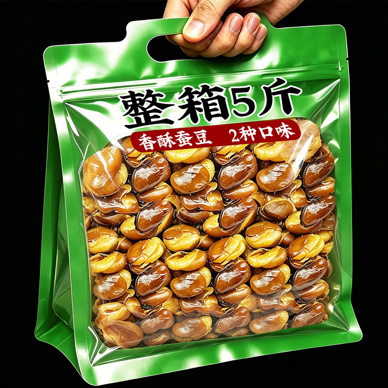香酥蚕豆香辣牛肉味兰花豆坚果炒货休闲零食品小吃夜宵解馋下酒菜