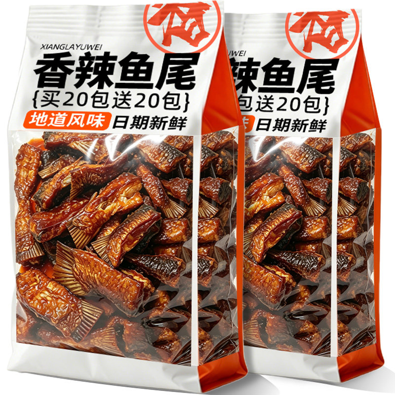 湖南风味香辣鱼排鱼尾开袋即食网红夜宵充饥解馋下酒追剧零食小吃