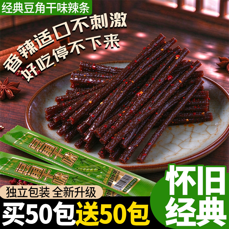豆角干辣条麻辣素牛筋面筋网红爆款一根筋怀旧经典休闲解馋零食品