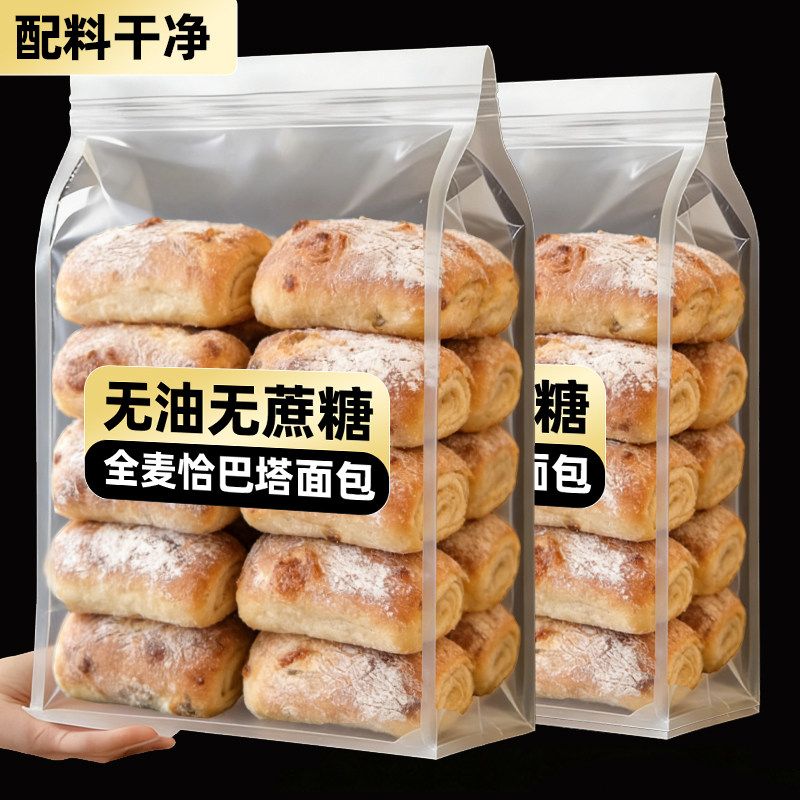 全麦恰巴塔面包整箱早餐欧包汉堡胚速食无蔗糖代餐饱腹零食旗舰店
