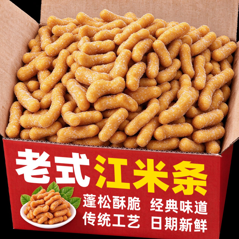 正宗老式江米条油京果雪花条传统糕点心休闲解馋小吃零食品旗舰店