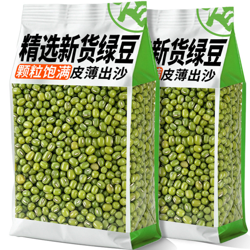 农家绿豆新货批发10斤新鲜可发芽易烂出沙绿豆粥汤冰沙原材料批发