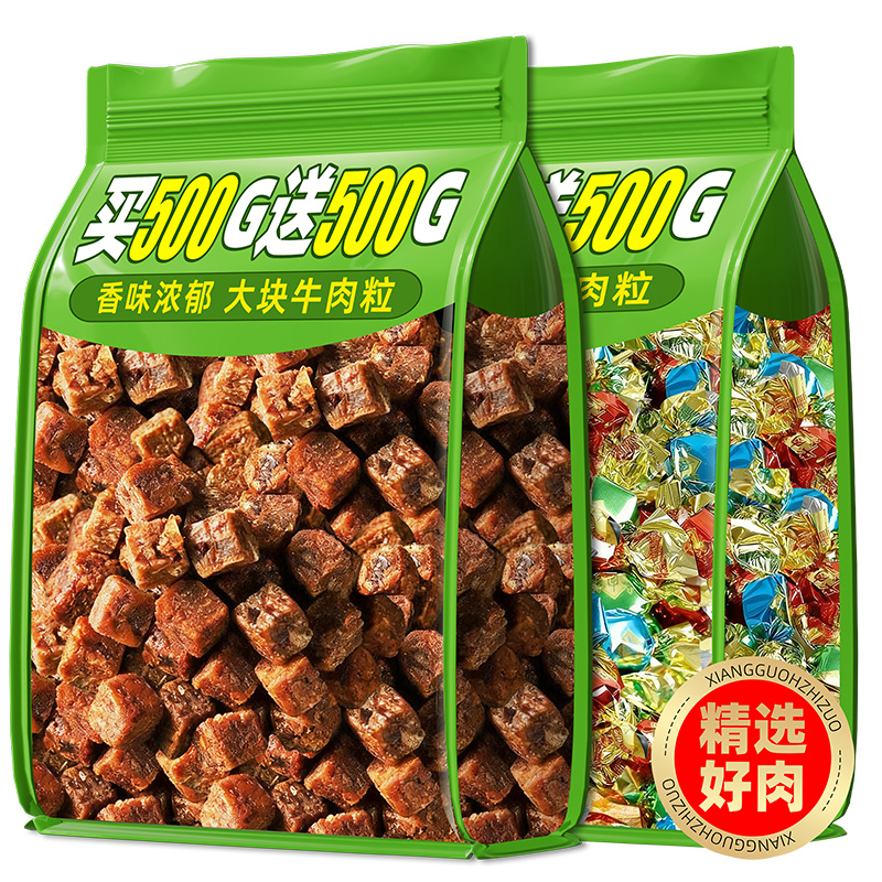 五香牛肉粒香辣牛肉干沙嗲味独立小包装办公室聚会解馋休闲零食品