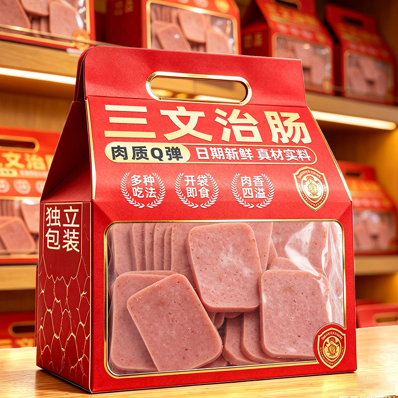 三文治方火腿香肠即食火腿肠方便早餐三明治午餐肉切片涮火锅泡面