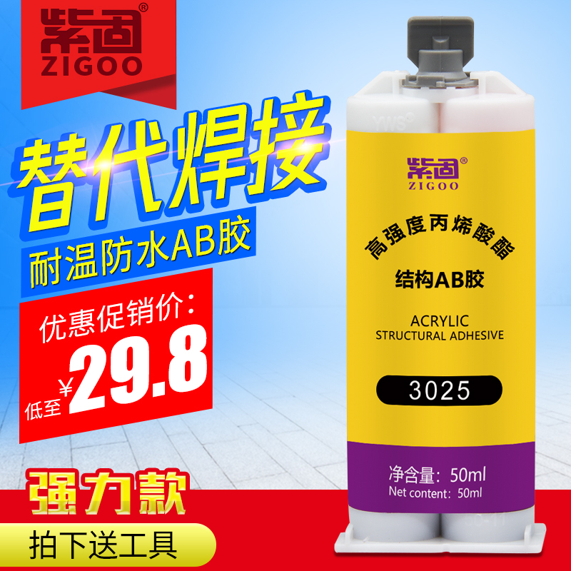 快干强力型胶水金属陶瓷木头石材瓷砖不锈钢塑料焊丙烯酸结构ab胶