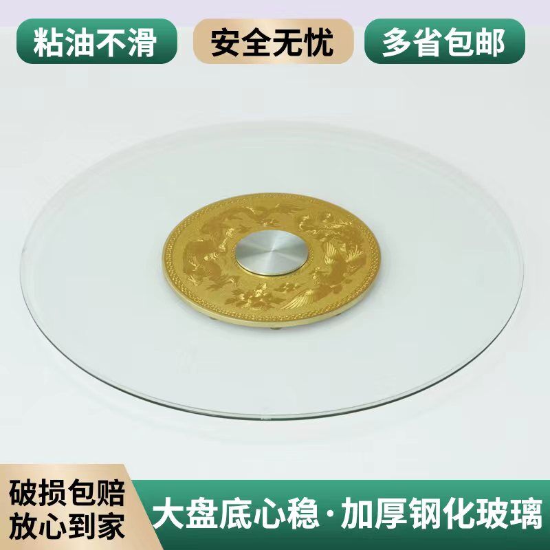 餐桌转盘钢化玻璃饭店大圆桌玻璃转盘底座圆台面旋转桌面转盘家用