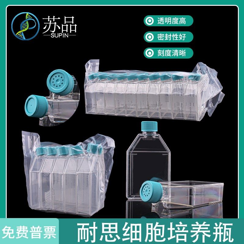 NEST耐思T25/75/175/225细胞培养瓶 密封盖 透气盖 TC5/10只/包