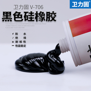 706硅橡胶强力耐高温rtv硅胶胶水粘合剂k 706硅橡胶防水防潮绝缘