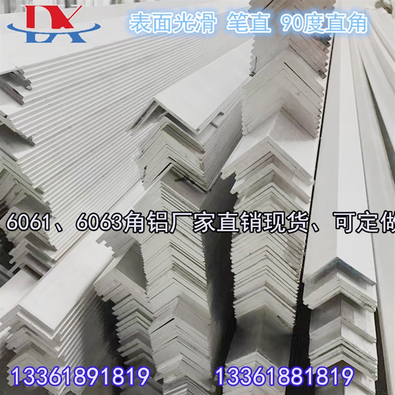 6061T6角铝型材6063T5U型铝型材槽铝铝合金角钢等边不等边铝角码