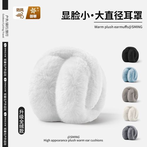 圣铭防护耳罩保暖加厚毛绒女冬季护耳防冻百搭学生防寒可折叠耳捂