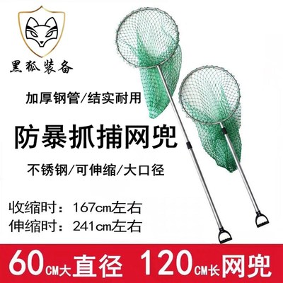 不锈钢伸缩防暴钢叉抓捕网兜约束抓捕器猫狗抓捕器材保安防爆装备