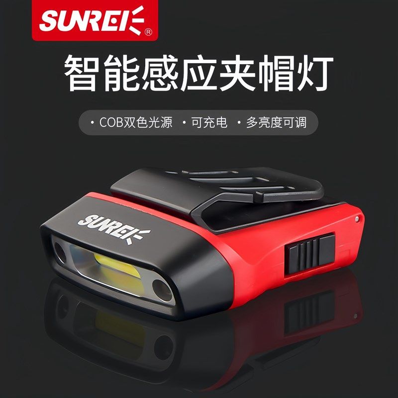 山力士H100头灯智能充电感应帽夹灯超长续航帽檐灯钓鱼专用夹帽灯