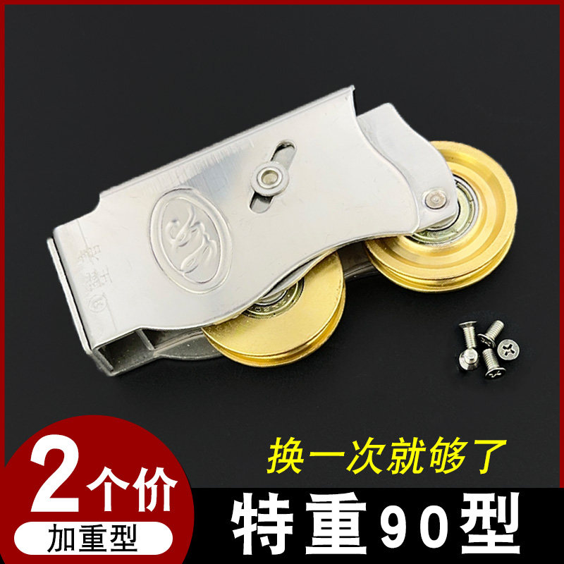 重型老式90型铝合金门窗滑轮推拉玻璃拉门地滑下轨道双铜滚滑轮子