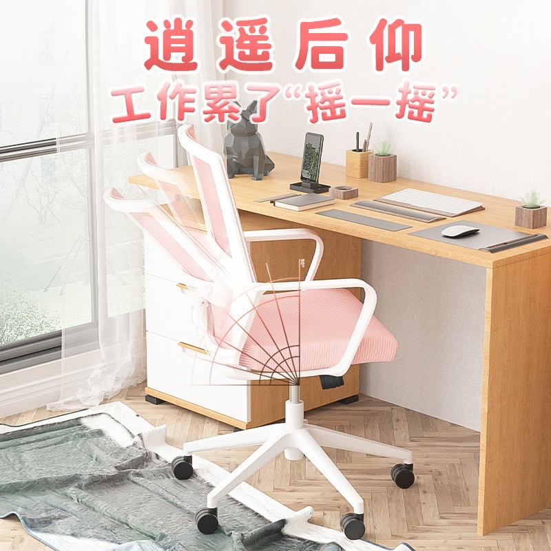 电脑椅家用办公椅舒适久坐会议室弓形职员转椅学生学习靠背座椅子