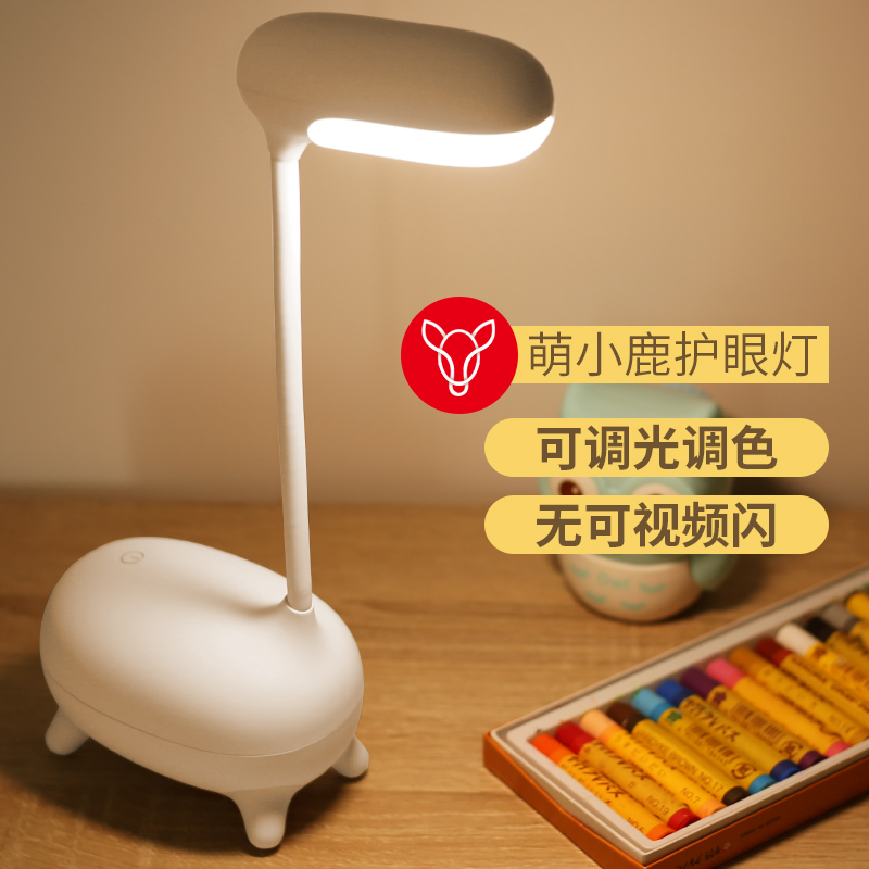 台灯宿舍护眼书桌充电式插电两用led少女可爱床头儿童卡通小学生