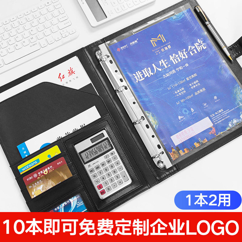 A4皮质多功能文件夹带计算器4S店汽车楼盘销售夹办公经理夹定制