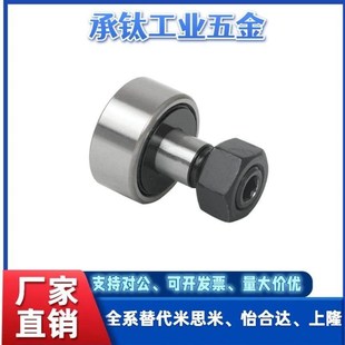 CFFA3 凸轮轴承随动器C CFA