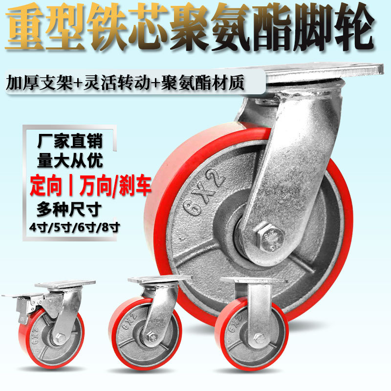 重型万向煞车轮 4寸5寸8寸聚氨酯铁心轮 承重静音活动带锁脚轮