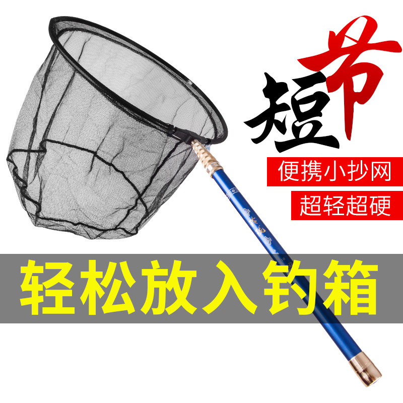 短节碳素抄网杆3米2.4M超轻鲫鱼鲤鱼便携式折叠捞鱼网兜可装钓箱