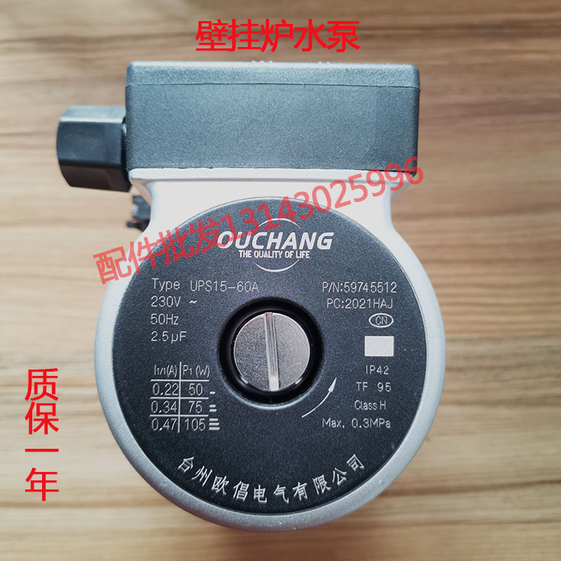 促销壁挂炉水泵增压循环泵内置静音屏蔽泵维修代用格兰富水泵配件
