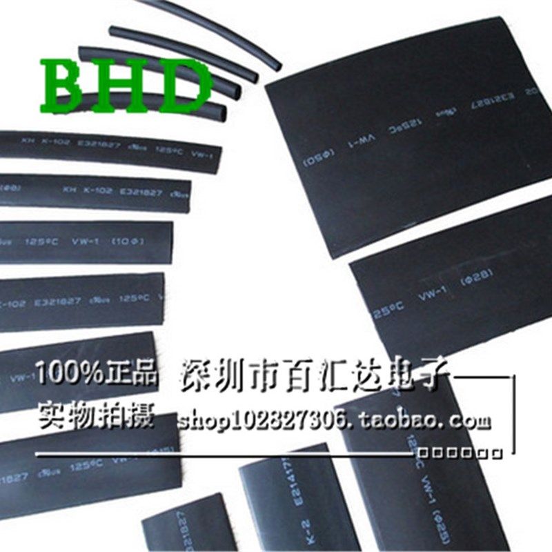 优质黑色热缩管 直径1/2/3/4/5/6/7/8/9-20MM热缩管绝缘套管 整卷