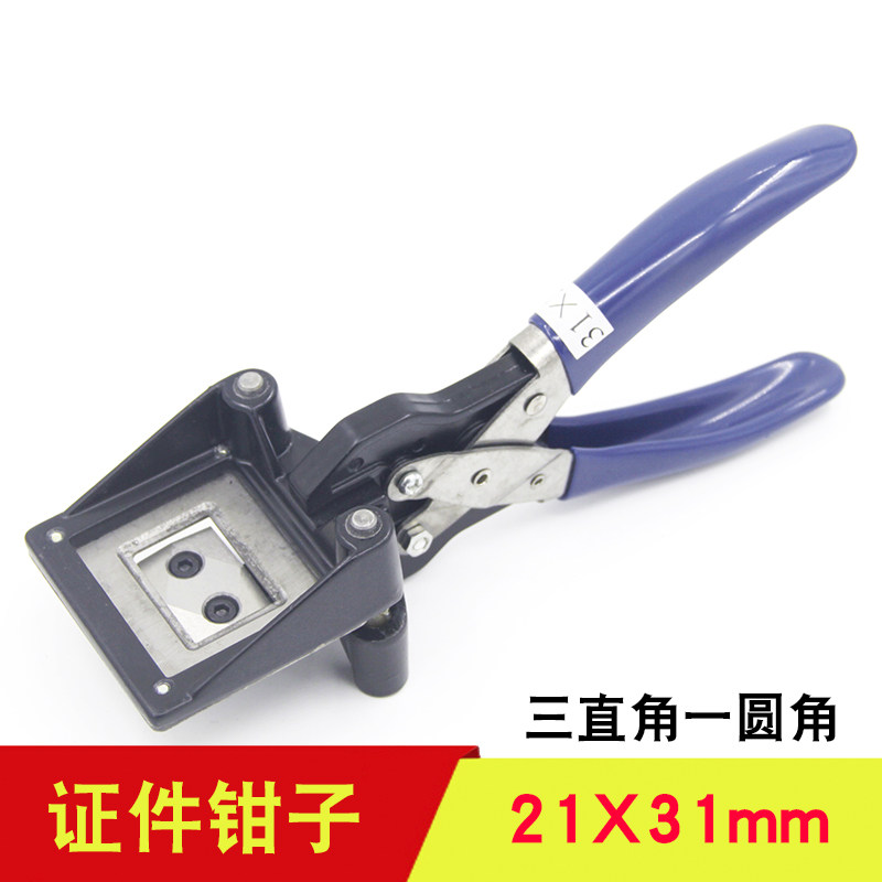 1寸2寸手式裁像器照片钳裁切钳照证件剪裁相钳驾驶证钳 照片钳裁