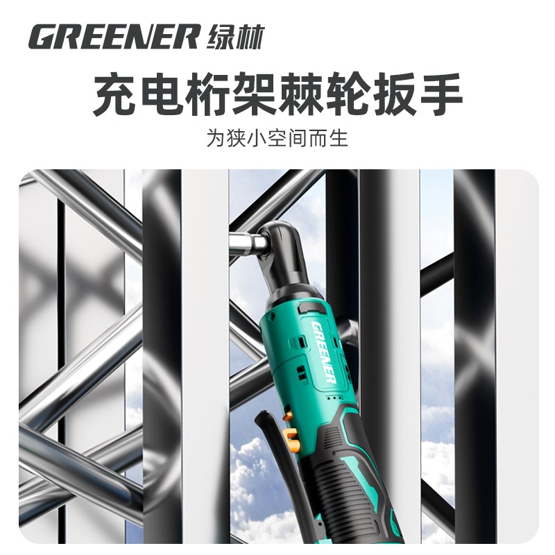 绿林桁架电动棘轮扳手直角90度锂电角向大扭力小型快速专用工具行