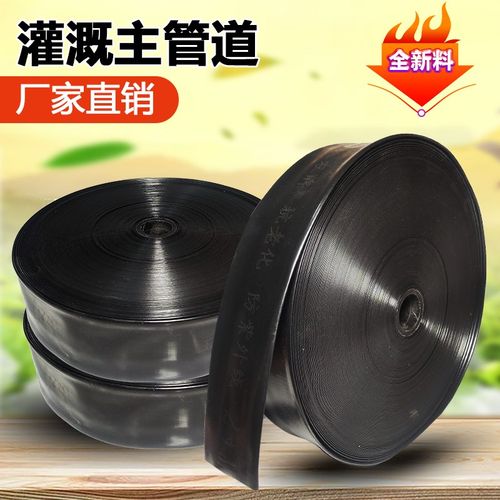 无孔主管农用管滴灌带微喷压纹加厚喷灌耐压自动浇水器雾化灌溉带